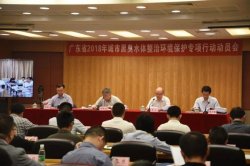 2018年廣東省城市黑臭水體整治動(dòng)員會(huì)首批現(xiàn)場(chǎng)督查廣、深、莞三市