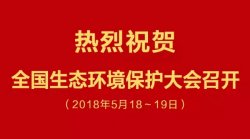 習(xí)近平：堅決打好污染防治攻堅戰(zhàn)，綠水青山就是金山銀山