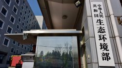 環(huán)保治理不斷升級，政府機構(gòu)環(huán)境保護部正式更名為生態(tài)環(huán)境部