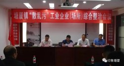 東莞市塘廈鎮(zhèn)環(huán)保頭條新聞，塘廈2863家“散亂污”工業(yè)企業(yè)將關(guān)停