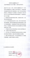 東莞市長安鑫輝達(dá)電子廠因噴淋塔廢氣治理設(shè)備問題生態(tài)環(huán)境違法行為公開道歉、承諾守法聲